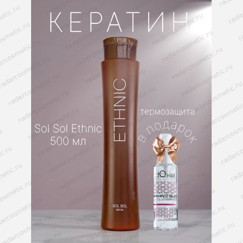Sol Sol Ethnic кератин 500 мл