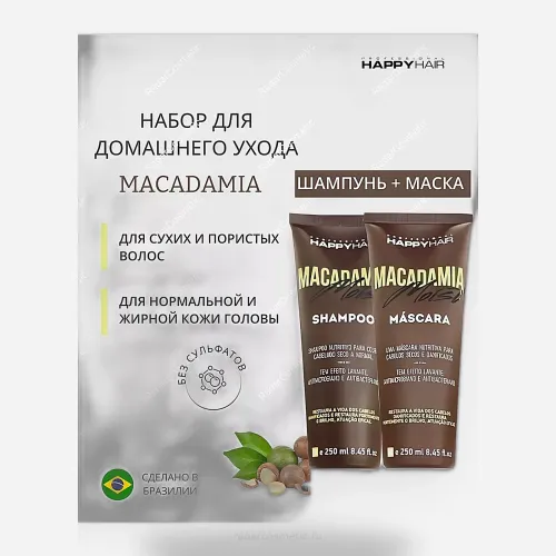 Набор Happy Hair Macadamia Moist шампунь + маска 250мл/250мл