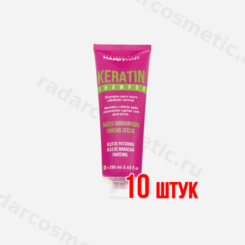 НАБОР Happy Hair Keratin Shampoo 10 ШТ шампунь без сульфатов 250 мл